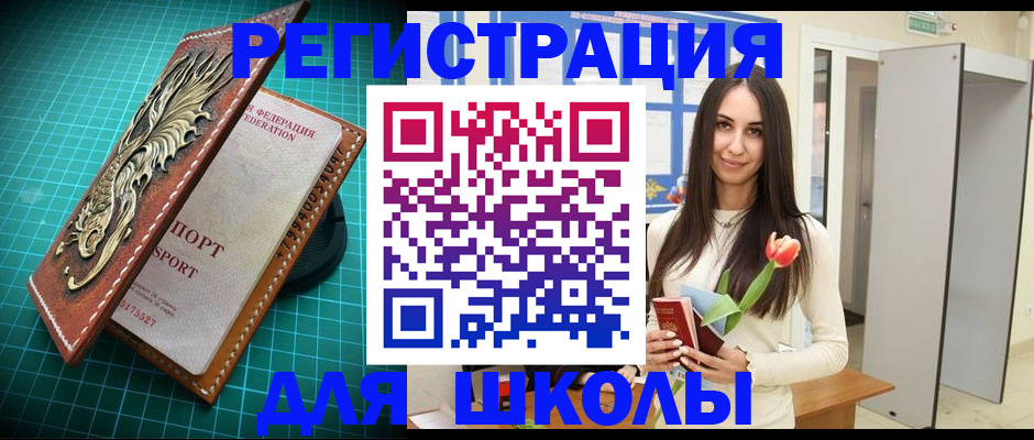 временная регистрация 2025 в Менделеевске