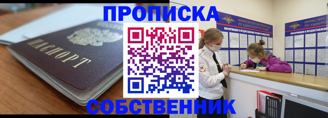 прописка ребенка в Менделеевске