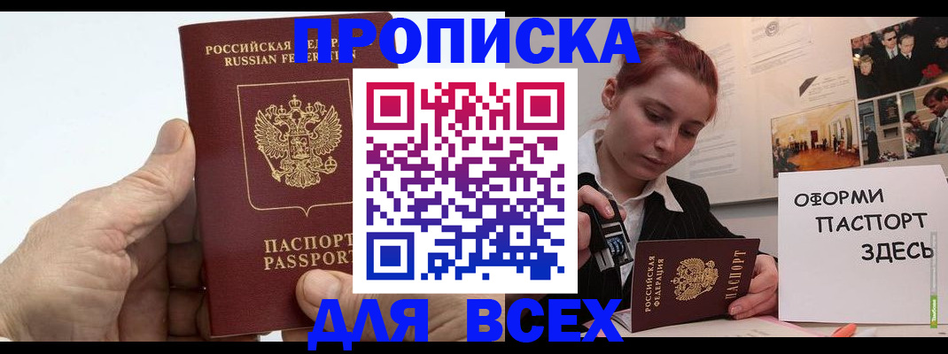 временная регистрация 2025 в Менделеевске