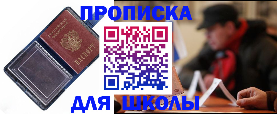 временная регистрация в Менделеевске