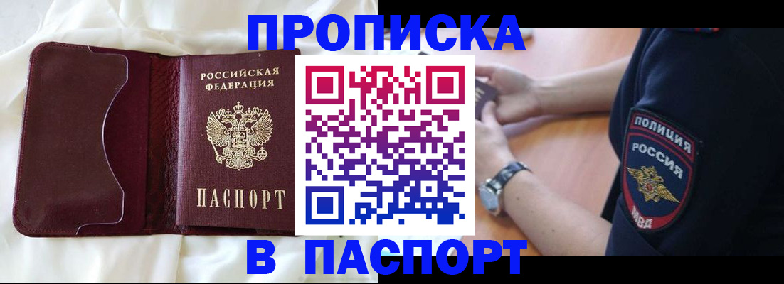 найти адрес прописки в Менделеевске