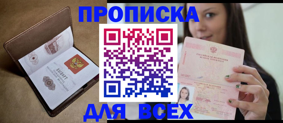 найти адрес прописки в Менделеевске