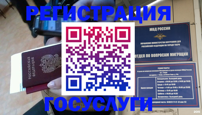 прописка поиск в Менделеевске
