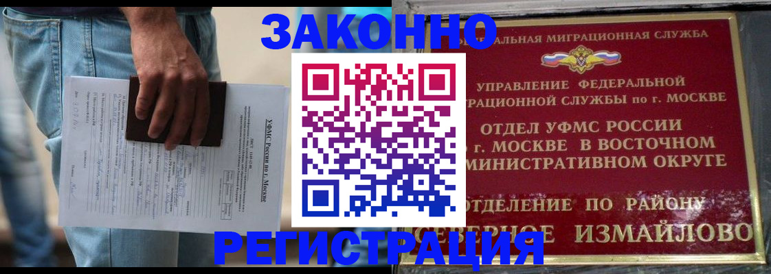 прописка штамп в Менделеевске
