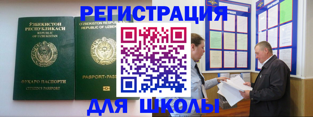 временная регистрация купить в Менделеевске