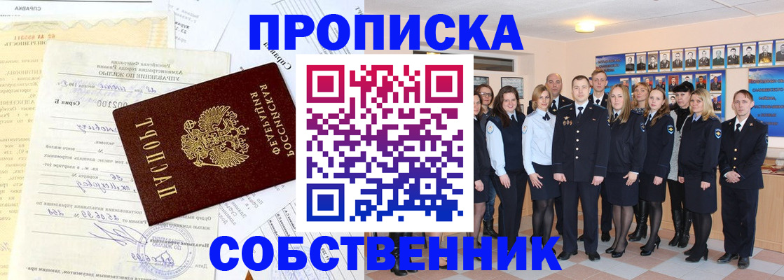 временная регистрация надежно в Менделеевске