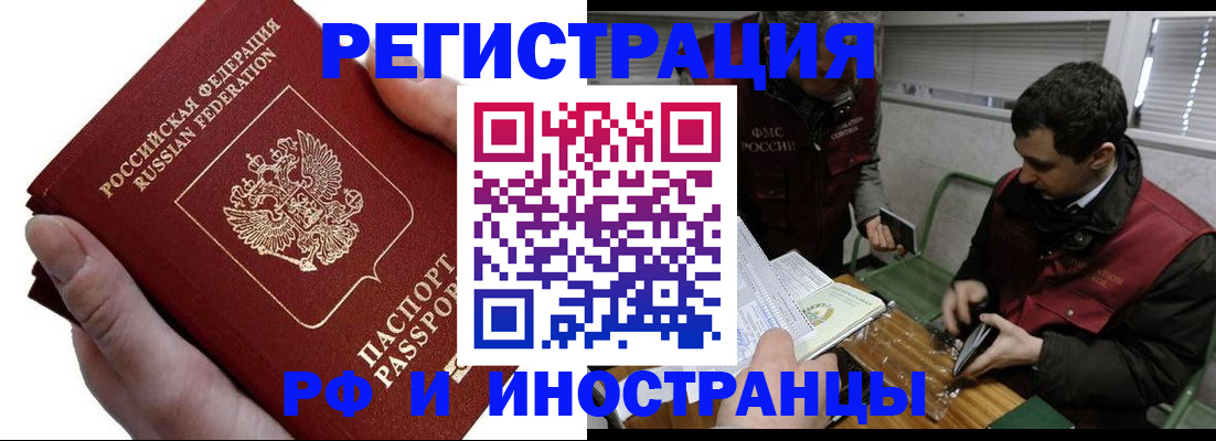 регистрация в Менделеевске